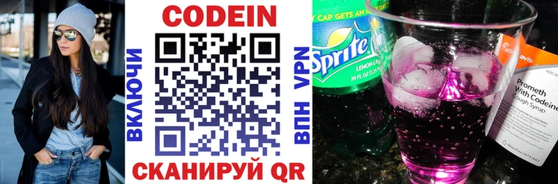 даркнет сайт  Котово  Codein Purple Drank 