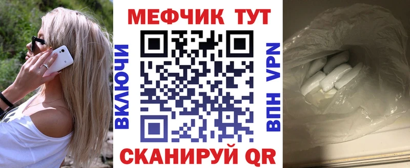 Меф мяу мяу мука Котово